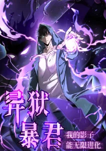 萤火纪元末世动漫在线观看